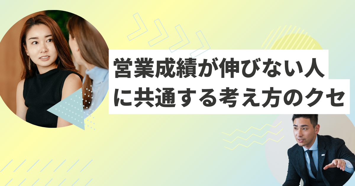 営業成績が伸びずに悩みながら考え込む営業担当者のイメージ